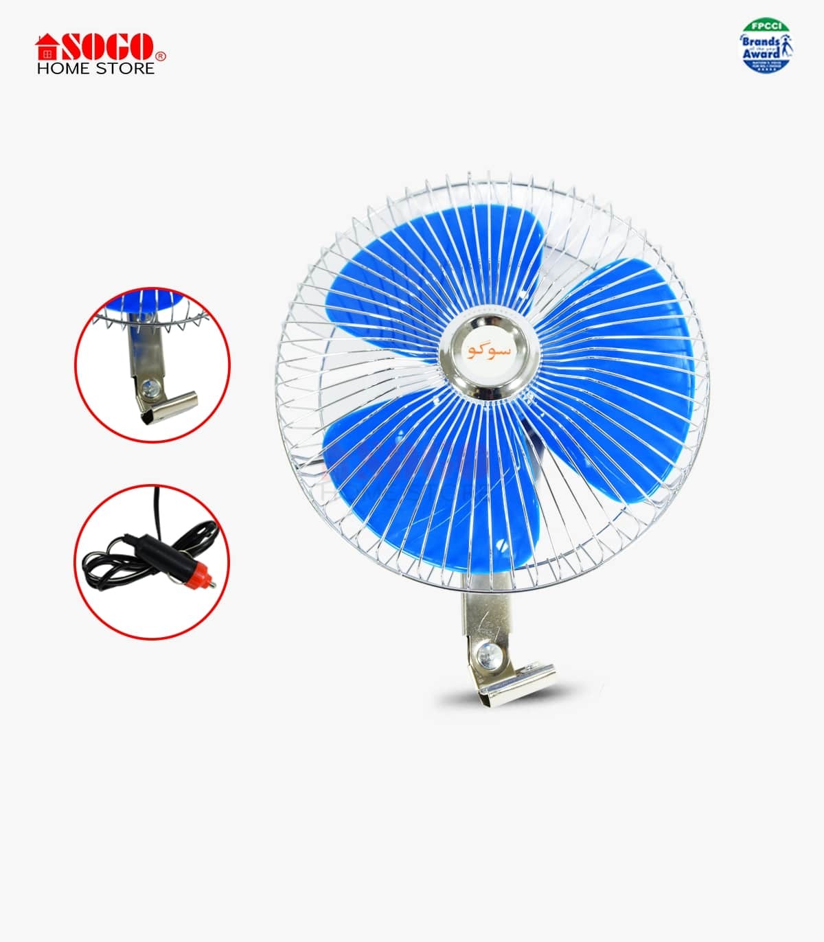 Sogo Car Fan 8 inches Fan (12Volt) is the cheapest and Market